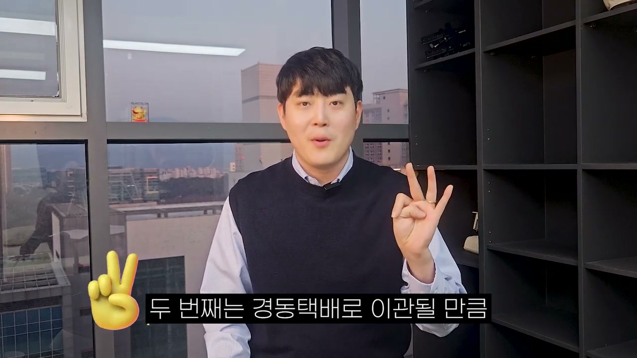 무겁거나 큰 상품도 후보로 본다