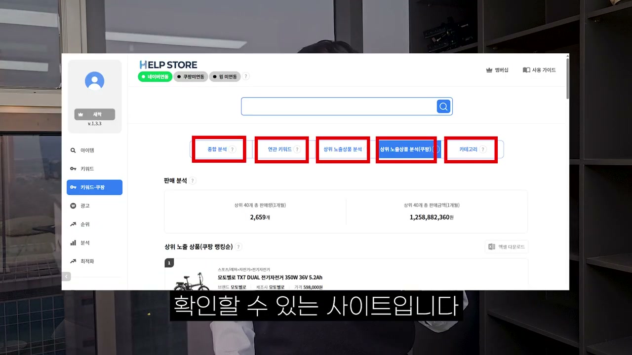 리스트업한 키워드를 HELP STORE에 하나씩 넣음