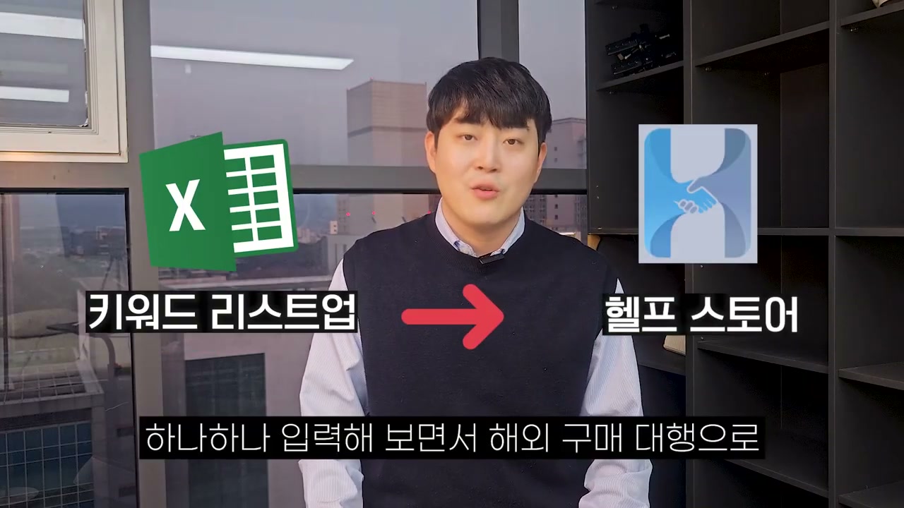 해외 구매대행 수요가 실제로 있는지 확인