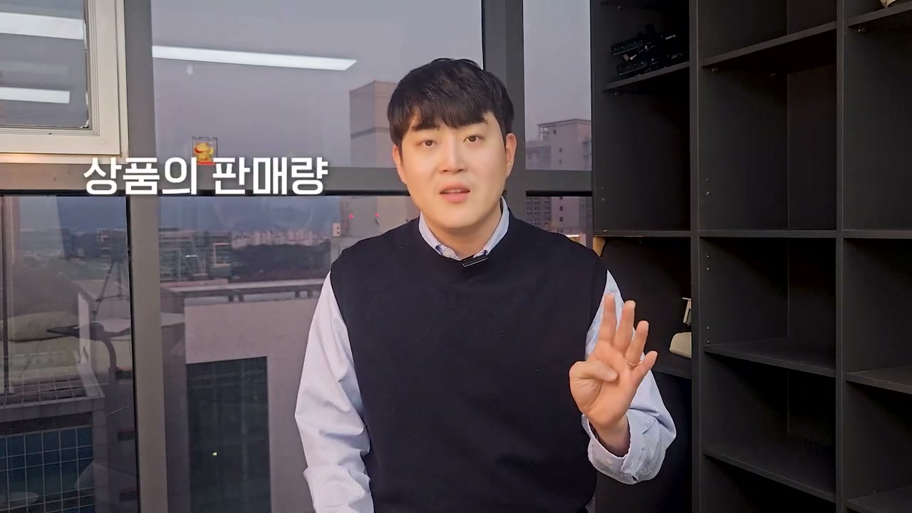 판매량·가격대·마진율을 함께 본다